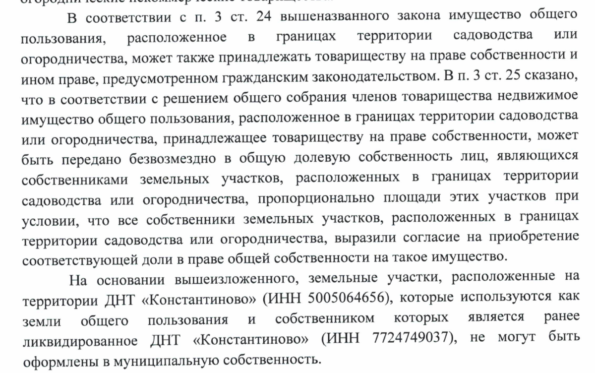 Как наше СНТ стало деревней: сначала отказали, а потом вдруг 