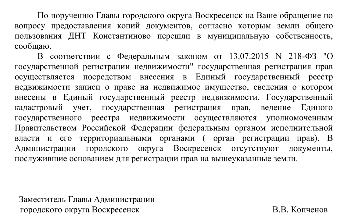 Как наше СНТ стало деревней: сначала отказали, а потом вдруг 