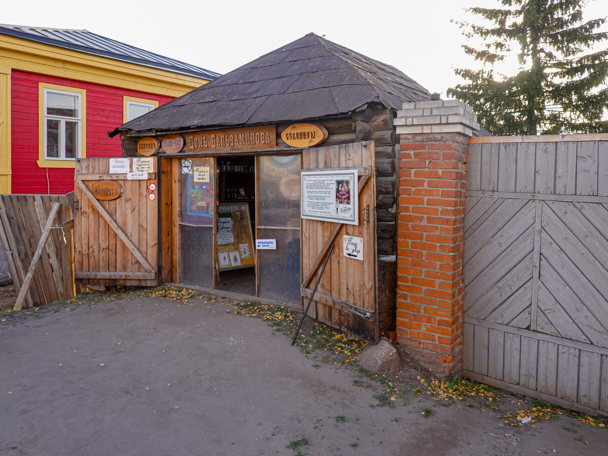 Владимирская область. Суздаль. Сувенирная лавка у "Дома Бальзаминова". Фото 24.09.2023