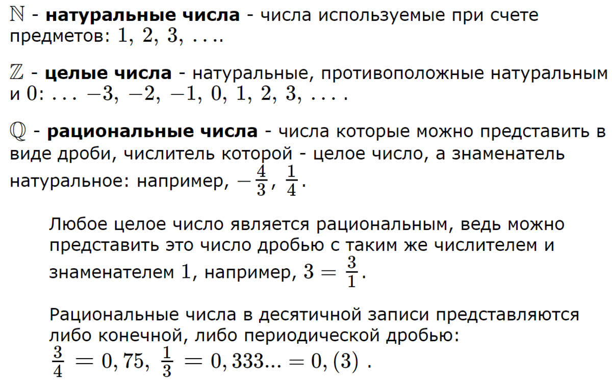 Счетность рациональных чисел. Несчетность действительных чисел