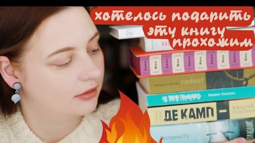 ❤️ Советую классные книги! ❤️ Прочитанное!