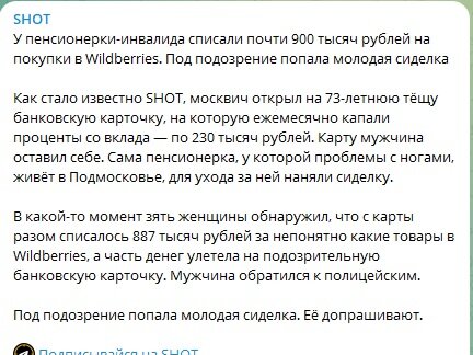 ФОТО: СКРИНШОТ HTTPS://T.ME/SHOT_SHOT