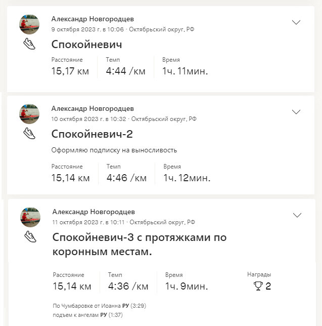 чутка притопил фартлеком на третий день.