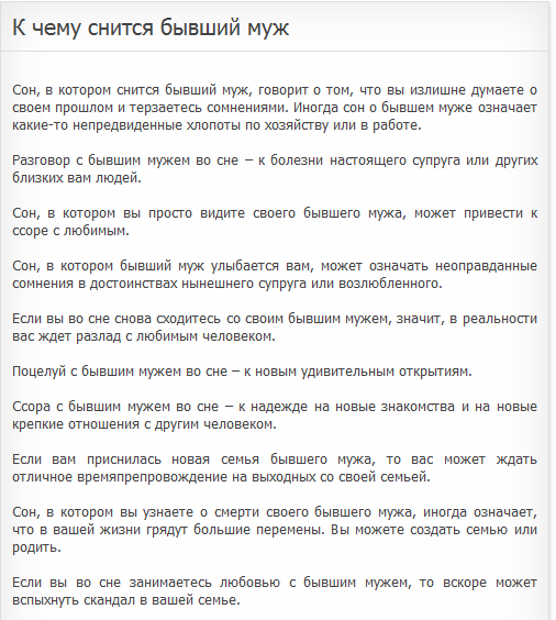 Что означает, если снится парень? Почему снятся сны о мужчинах