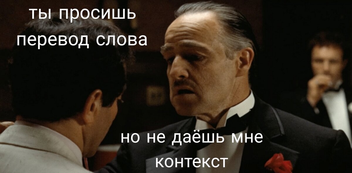 Обожаю этот мэм!