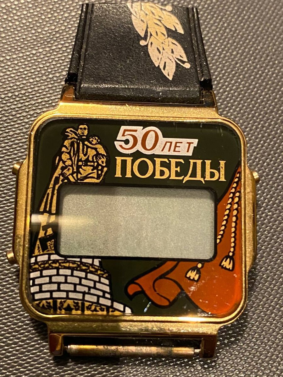 Лимитированная серия часов Электроника 5 к 50-летию Победы