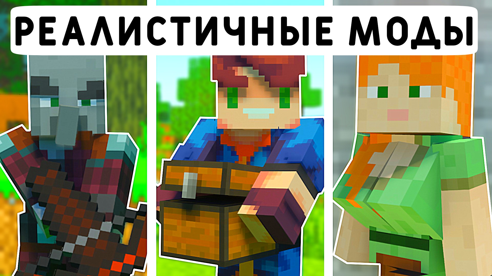 15 РЕАЛИСТИЧНЫХ МОДОВ ДЛЯ МАЙНКРАФТ ПЕ 1.20! | MINECRAFT BEDROCK | МОДЫ /  ТЕКСТУРЫ / АДДОНЫ |