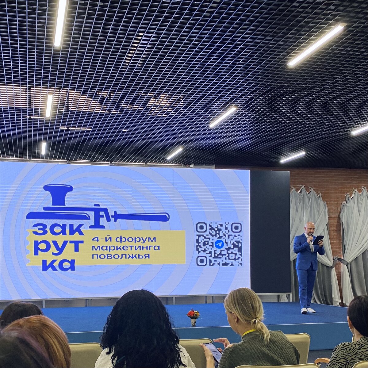 Открытие форума