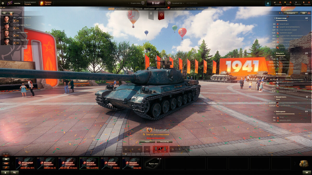 World of tanks в боль. TST новый прем танк. Char AP 58. ТТ Франции 10 уровня.