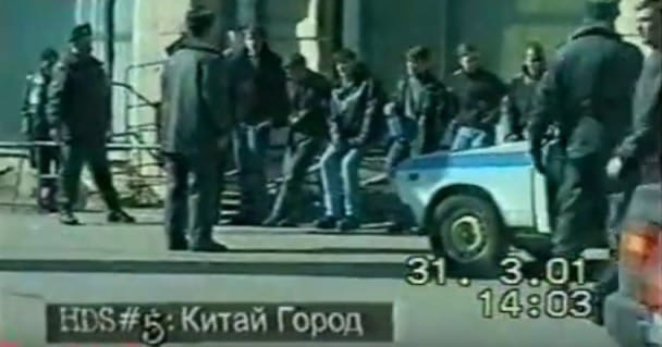 Кадры с массовой драки в Китай-Городе 31 марта 2001 года