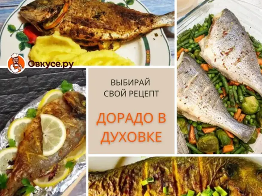 Карп в духовке с корочкой