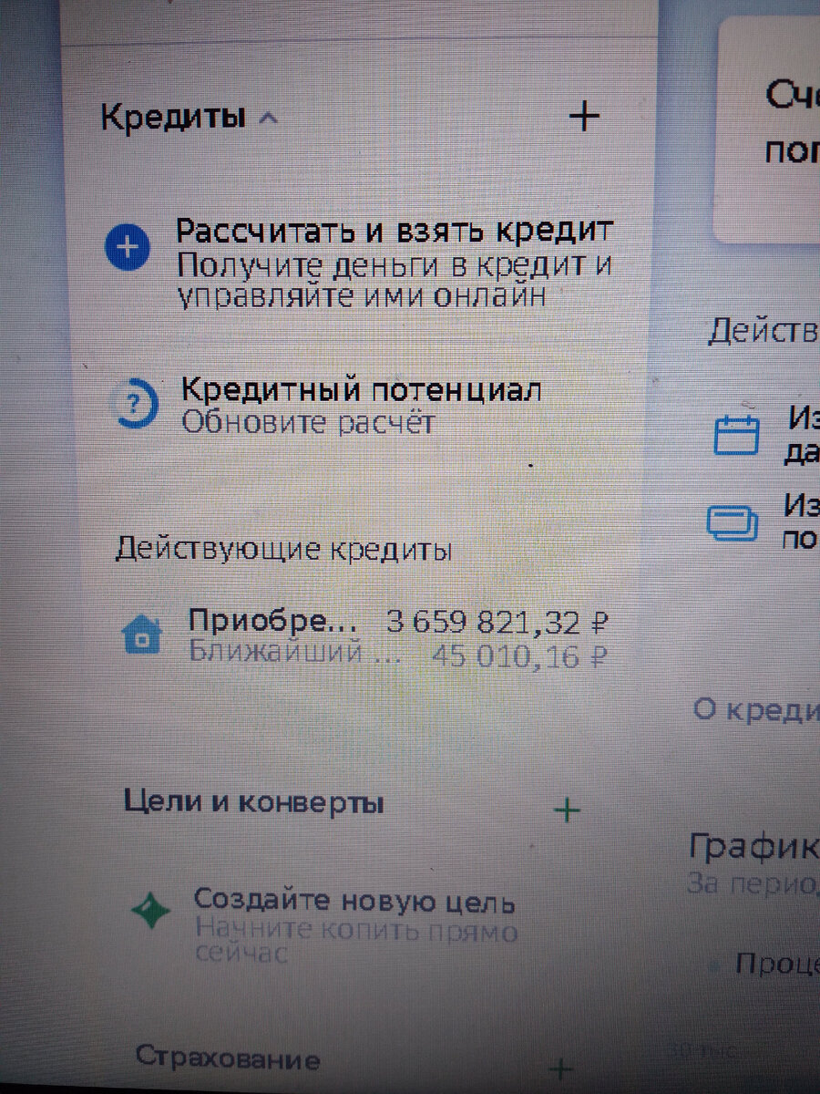 Банк не принял страховку, начислил неустойку, поднял процентную ставку по  ипотеке | Живем вдвоем | Дзен