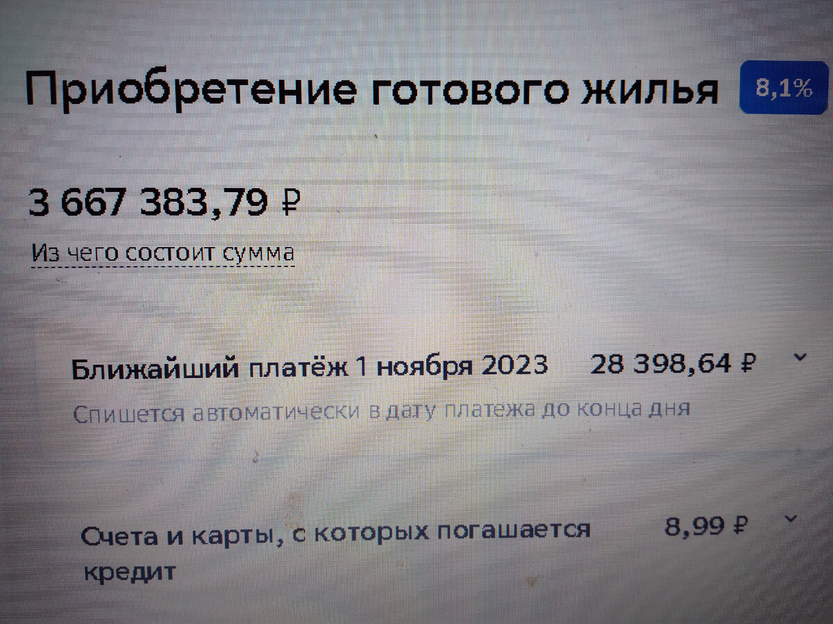 Банк не принял страховку, начислил неустойку, поднял процентную ставку по  ипотеке | Живем вдвоем | Дзен