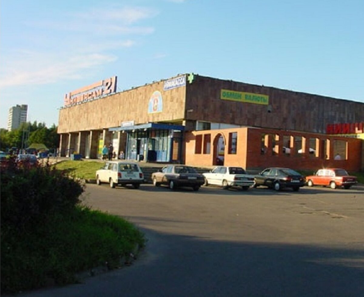 универсам черногорск. фото универсама черногорск. проспект космонавтов 43 черногорск. универсам черногорск. универсам черногорск.