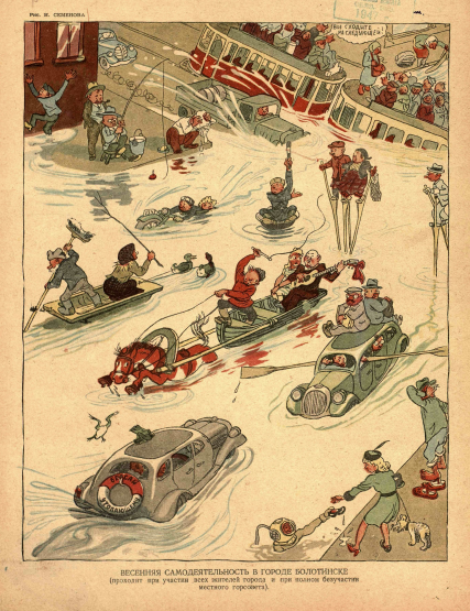 Художник И.Семенов журнал "Крокодил" №10 1947