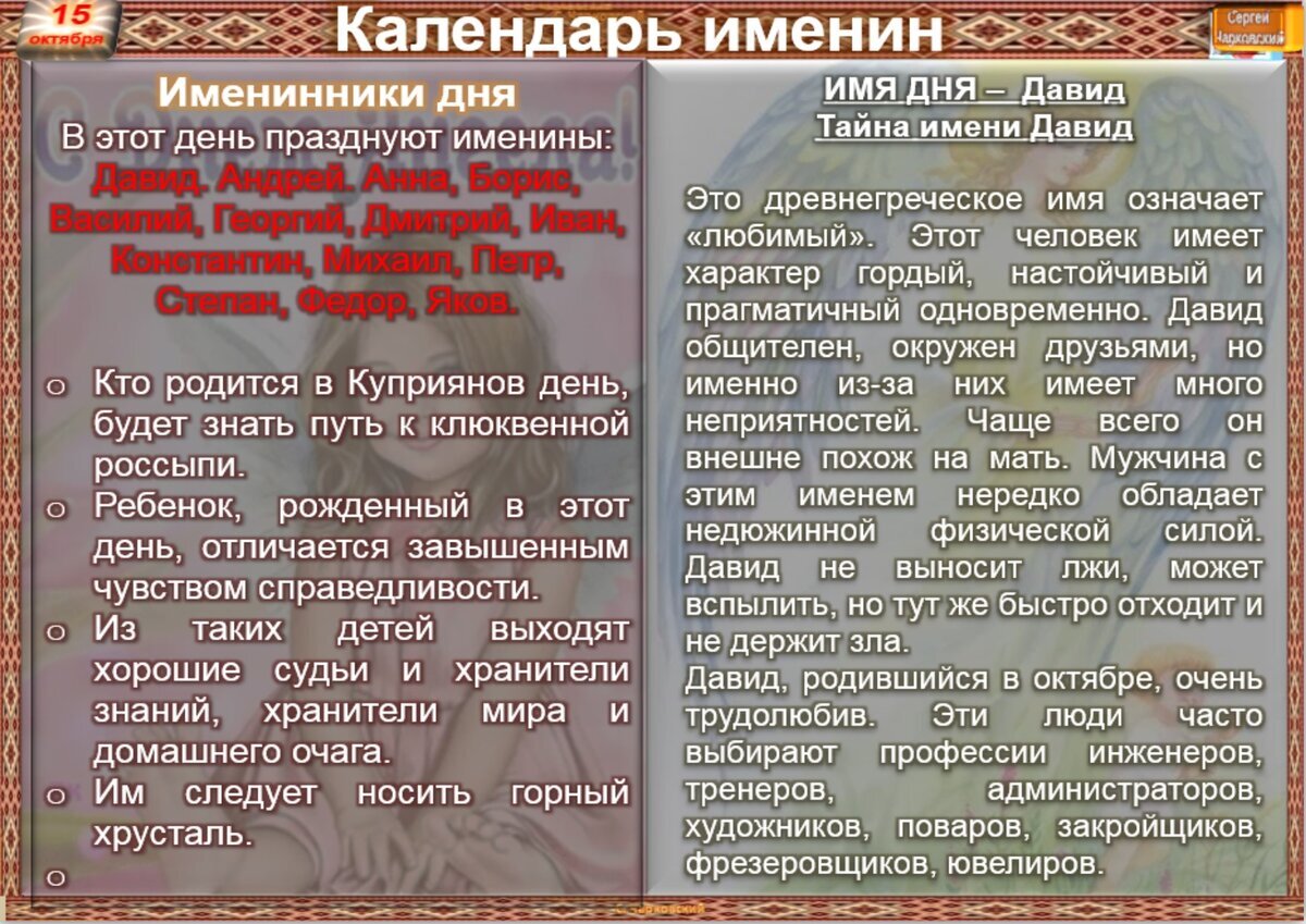 15 октября - Приметы, обычаи и ритуалы, традиции и поверья дня. Все  праздники дня во всех календарях. | Сергей Чарковский Все праздники | Дзен