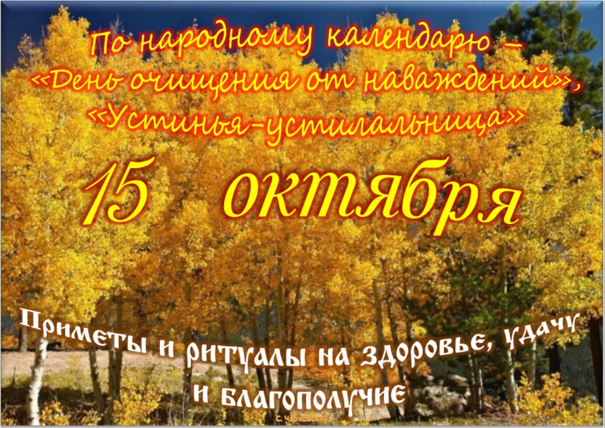 Встречаем новый день