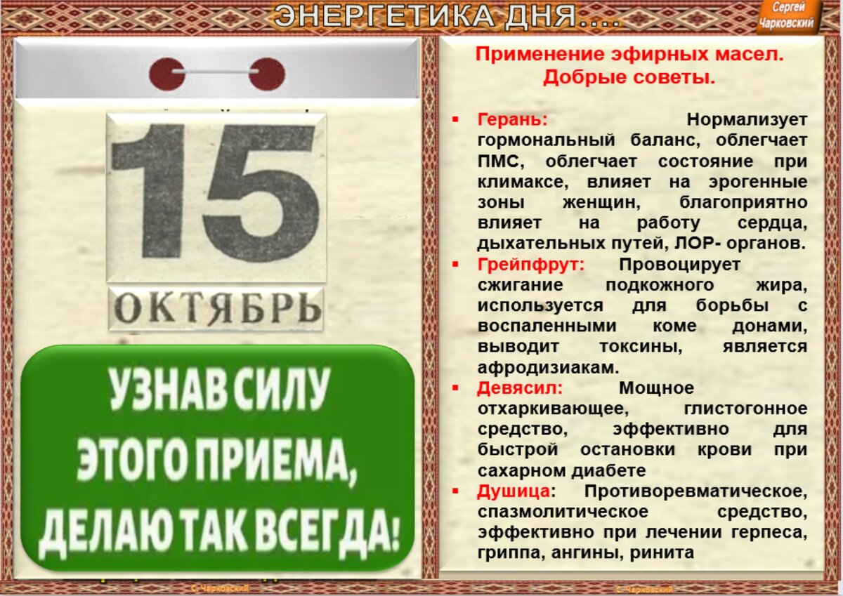 15 октября - Приметы, обычаи и ритуалы, традиции и поверья дня. Все  праздники дня во всех календарях. | Сергей Чарковский Все праздники | Дзен