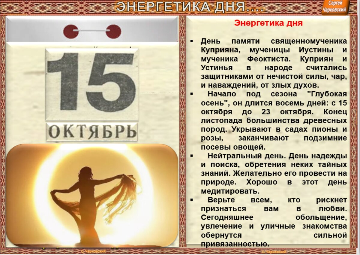 День рождение в октябре: кто по гороскопу, характеристика людей, мужские и  женские имена своими руками