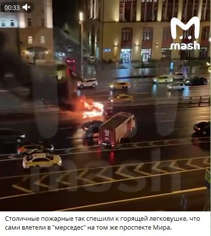 ФОТО: СКРИНШОТ HTTPS://T.ME/BREAKINGMASH