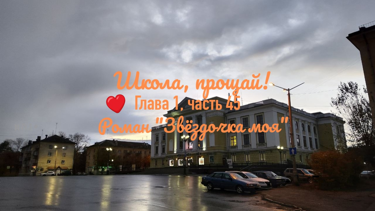 Звездочка моя халдина гл 5