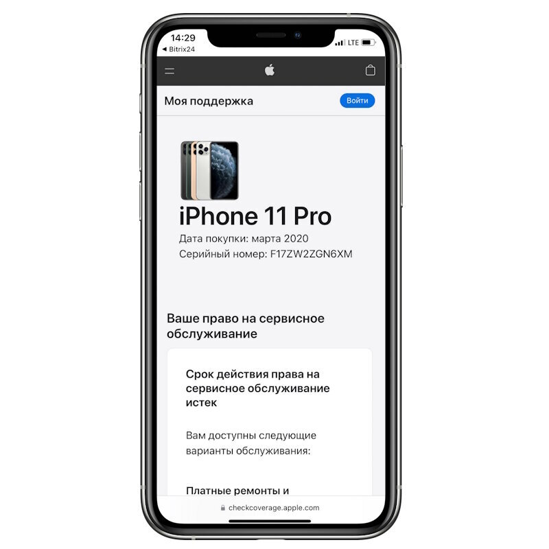 Как проверить оригинальность айфона 15 pro