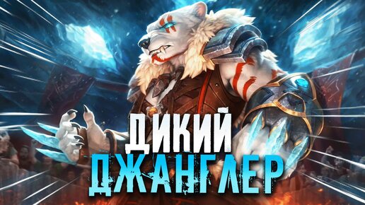 Тот самый Демон-король Равана | Smite