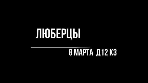 Шкаф прихожая в Люберцы 8 марта 12 к3