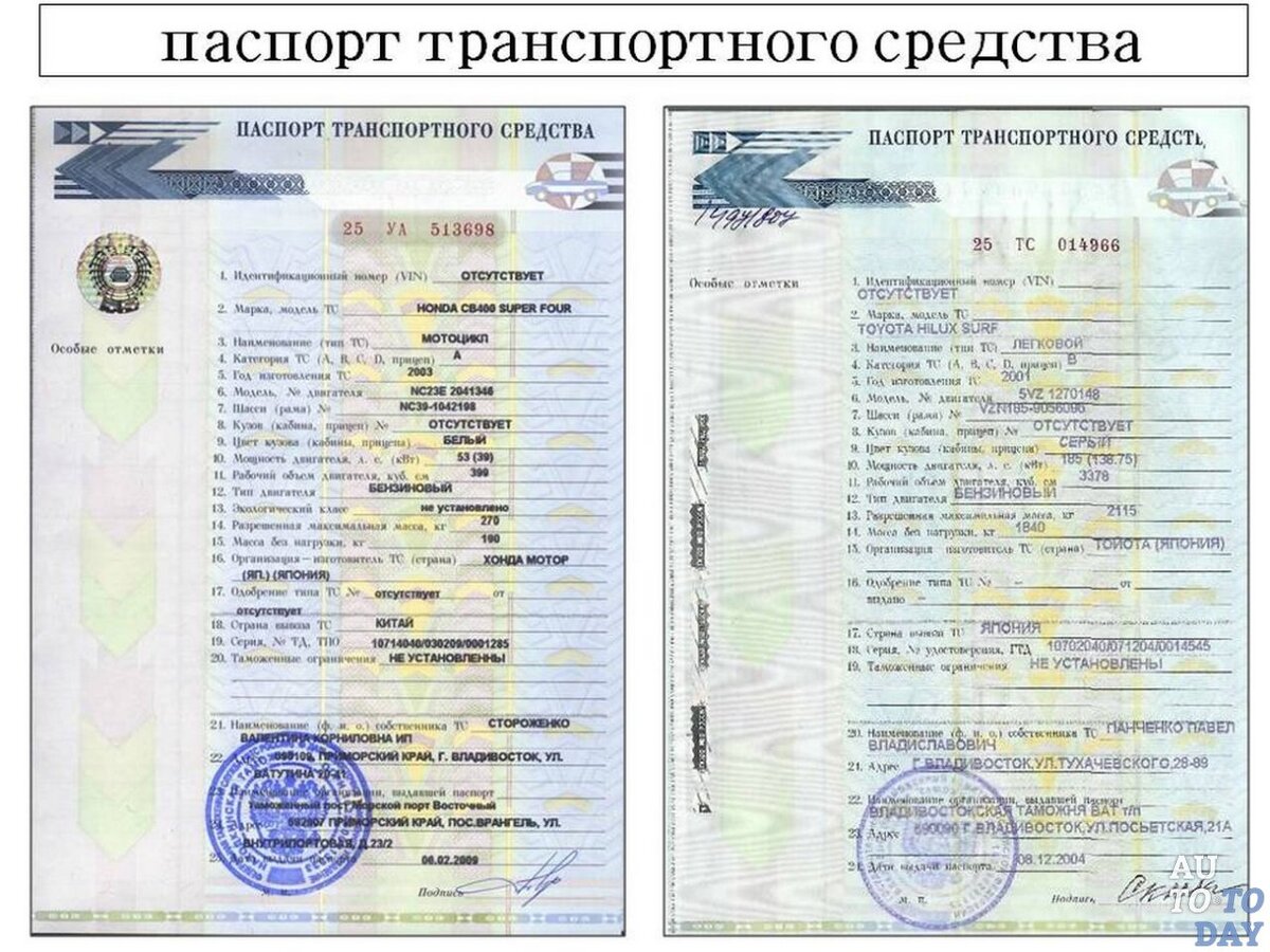 ПТС l200