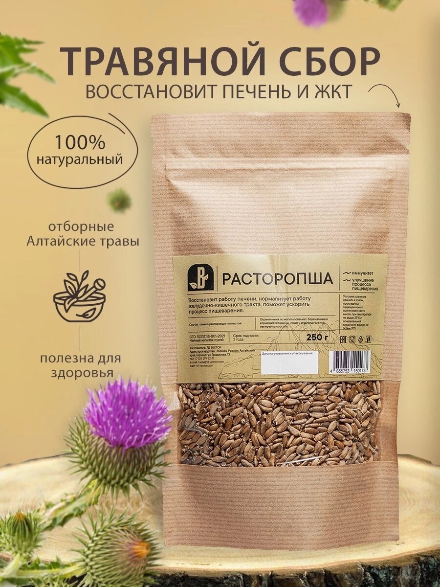 Алтайские травы  РАСТОРОПША