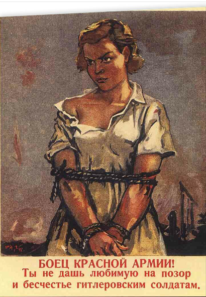 Плакат времен второй мировой войны