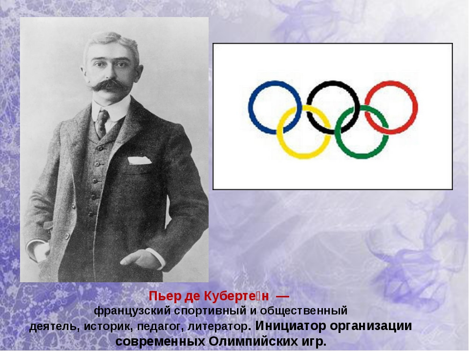 Кто является возрождения олимпийских игр