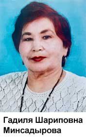 В течение 15 лет Гадиля Шариповна заведовала центром татарской национальной культуры в сельском клубе. Общий трудовой стаж составляет 57 лет.