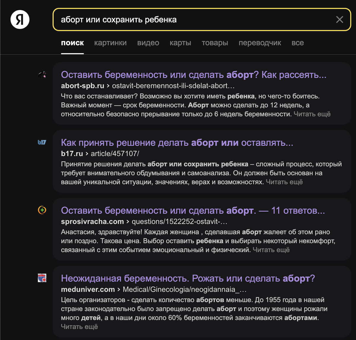 https://yandex.ru/search/?text=%D0%B0%D0%B1%D0%BE%D1%80%D1%82+%D0%B8%D0%BB%D0%B8+%D1%81%D0%BE%D1%85%D1%80%D0%B0%D0%BD%D0%B8%D1%82%D1%8C+%D1%80%D0%B5%D0%B1%D0%B5%D0%BD%D0%BA%D0%B0&lr=11116
