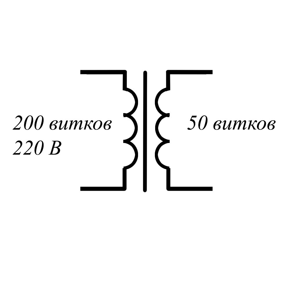 Трансформатор