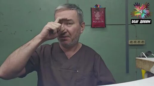 Новости для глухих деаф политика. Деаф есг. Деаф есг. Деаф есг. Деаф есг.
