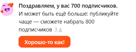 А я в свою очередь благодарю своих любимых и верных подписчиков. Спасибо вам,что вы со мной. Хоть,конечно, и не все из 700 подписанных. Но верные и ответственные всегда заходят с просмотром и дочитыванием. 