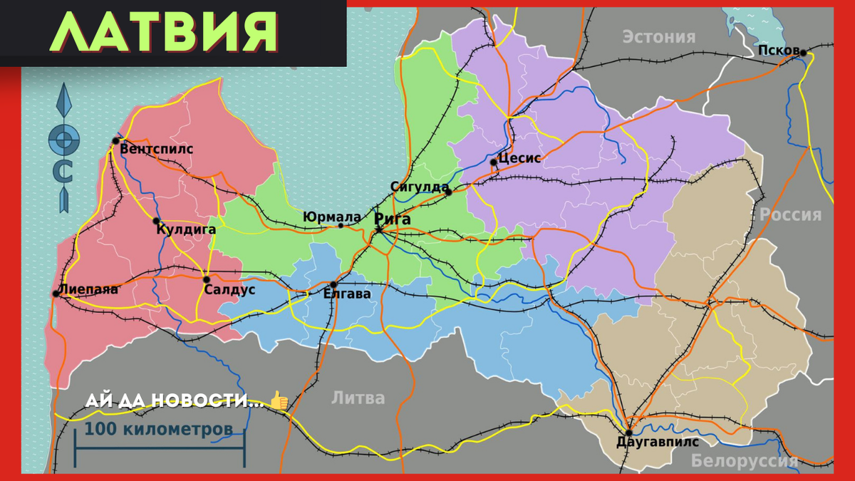 Карта латвии по регионам