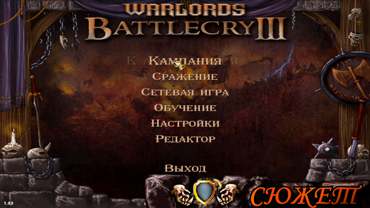 ДОСТОЙНА ЛИ БЫТЬ СРЕДИ ЛУЧШИХ? | ПОДРОБНЫЙ РАЗБОР СЕРИИ СТРАТЕГИЙ (RTS)  WARLORDS BATTLECRY | IVANHOE ▻ PLAYS | Дзен