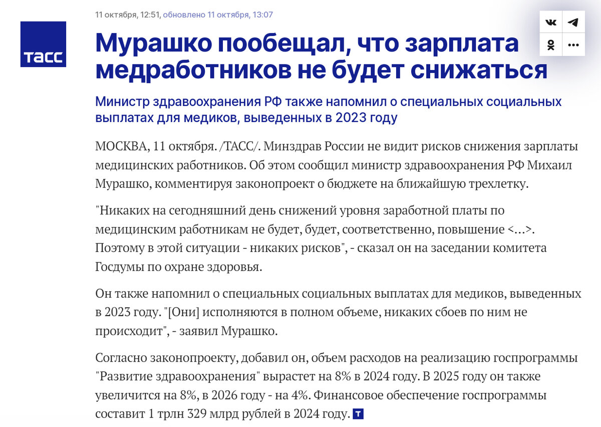 Источник https://tass.ru/obschestvo/18971201