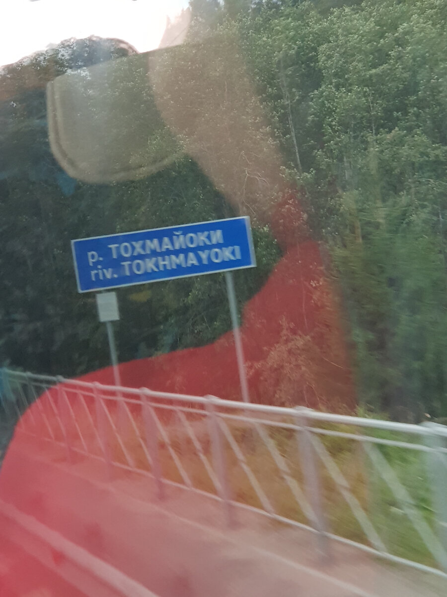 Река Тохмайоки