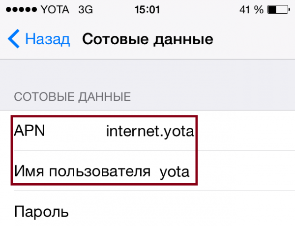 Почему плохо ловит Yota