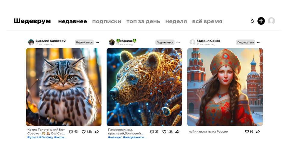 Если вам по роду деятельности приходится делать презентации, то одна из задач, требующих времени - поиск подходящих по смыслу картинок и иконок на фотостоках. А это время, ну и авторские права. 
Несколько месяцев назад я попробовал "рисовать" картинки и иконки в генеративных системах и результат меня очень порадовал. Сегодня делюсь тестами в Шедеврум от Яндекс.