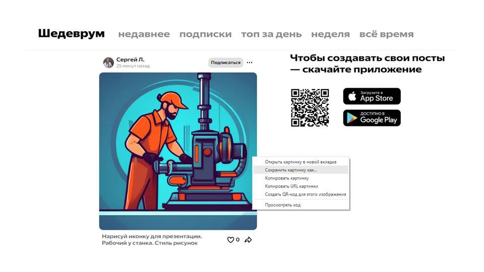 Как выполнять поиск по изображению в Google - Компьютер - Cправка - Google Поиск