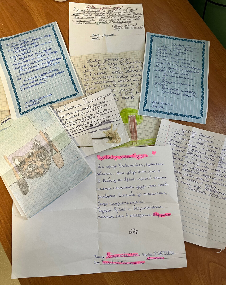 Письма из Первомайска получили школьники из ермолинской общеобразовательной 