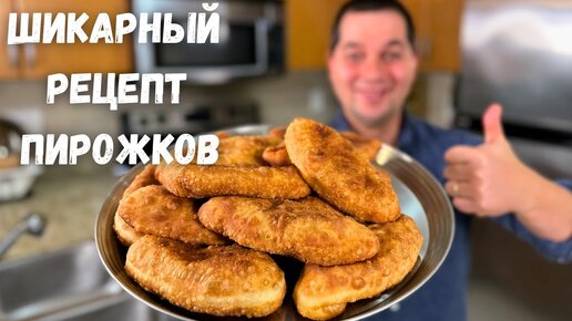 Пирожки с куриной печенью