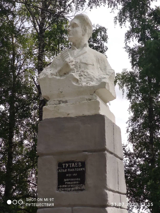 Тутаев.  Памятник И. П. Тутаеву, открытый в  1957 году. Скульптор А. Соловьёв. Фото автора