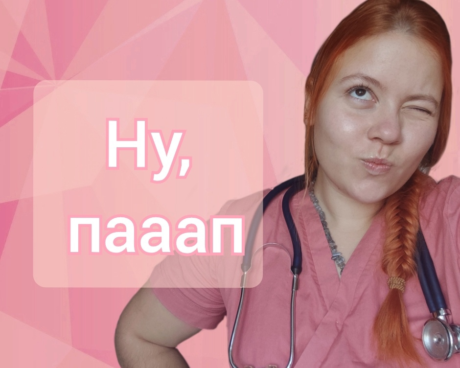 Добро пожаловать!