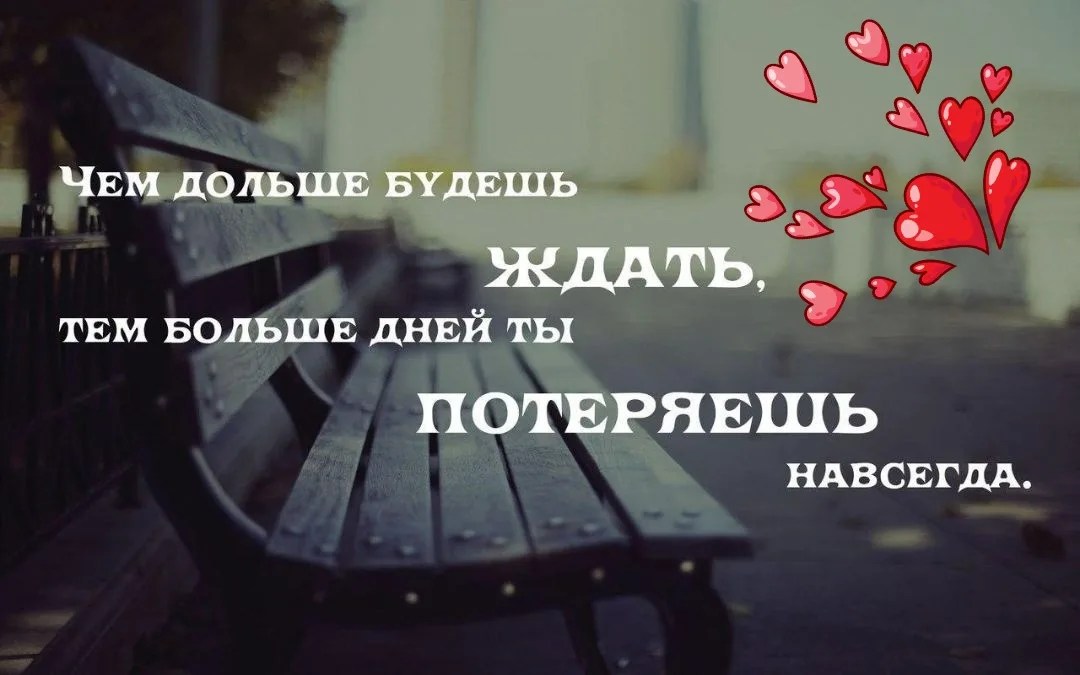 Много ждать. Ждать цитаты. Если долго ждать цитаты. Афоризмы на тему ждать. Цитаты не надо ждать.