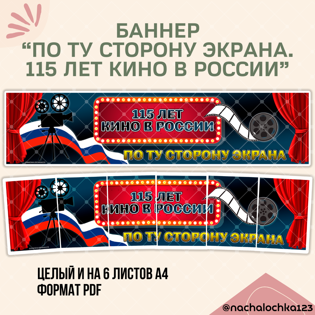 Началочка 123 рабочий лист разговоры о важном. @Nachalochka123 разговоры о важном. Nachalochka123 разговоры о важном рабочие листы.